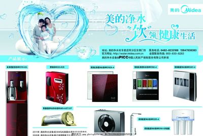 智能凈化，健康生活——美的凈水器，讓每一滴水都純凈如初